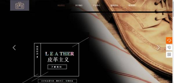 公司網站制作，網頁的整體風格統一