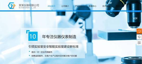 公司網站制作，網站建設的目的